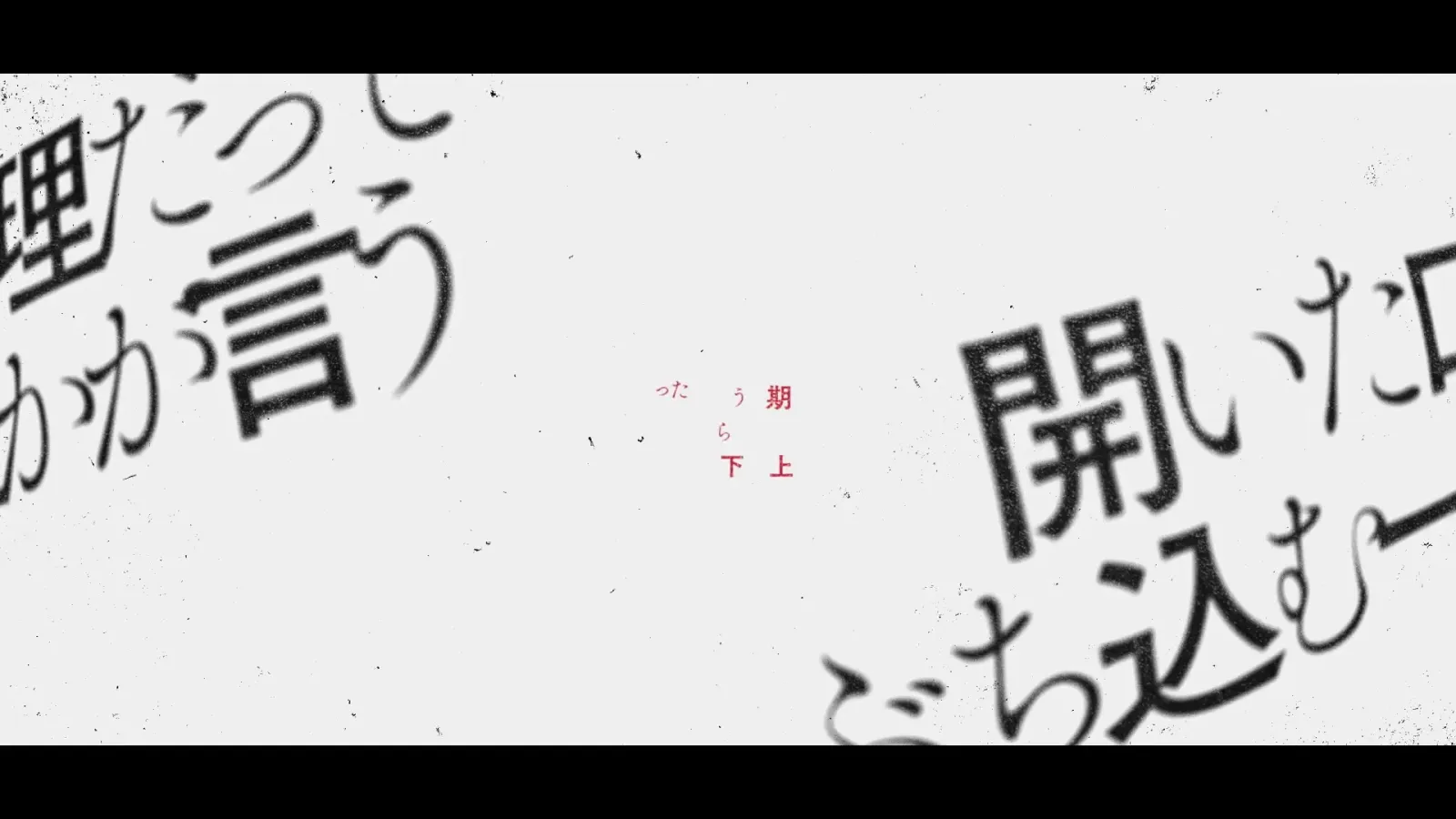 LIGARREN LEGAIO『トオボエ』MV gallery 9