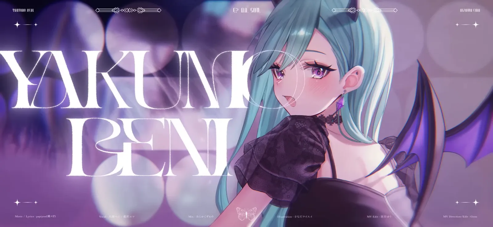 八雲べに×藍沢エマ『え？あぁ、そう。』MV gallery 6