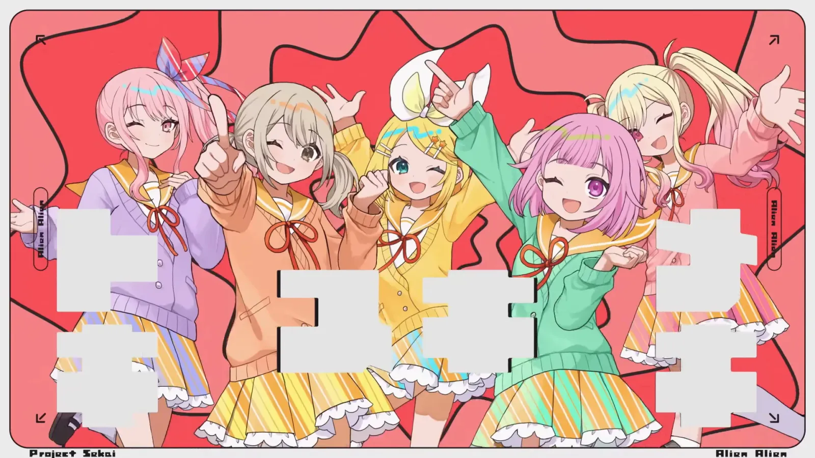 プロジェクトセカイ『エイリアンエイリアン』MV gallery 9