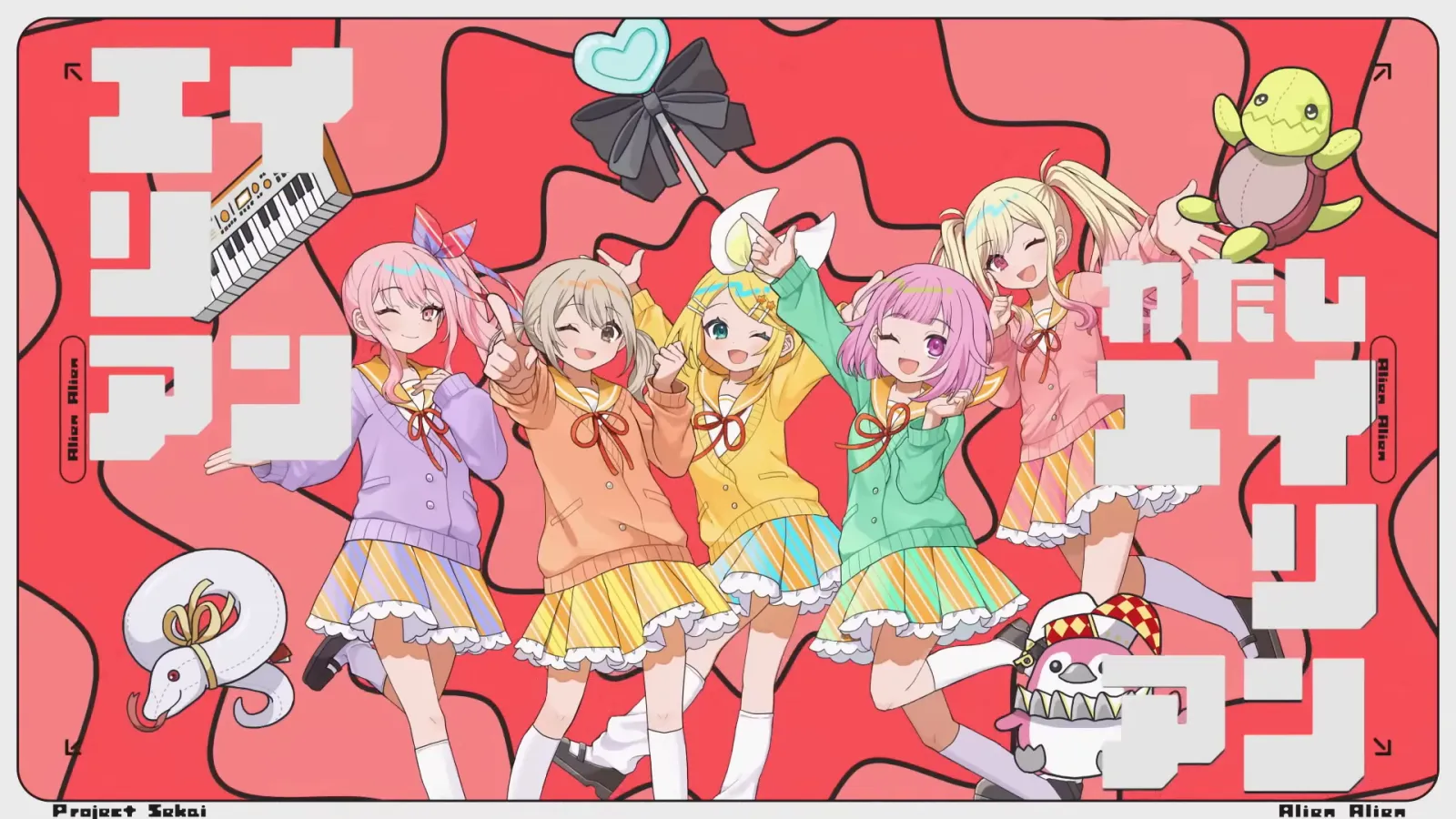 プロジェクトセカイ『エイリアンエイリアン』MV gallery 6