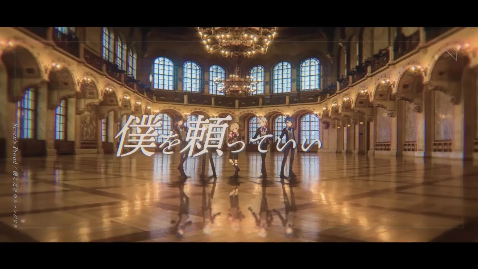 Seven's Proud『僕らだけのシャングリラ』MV gallery 5