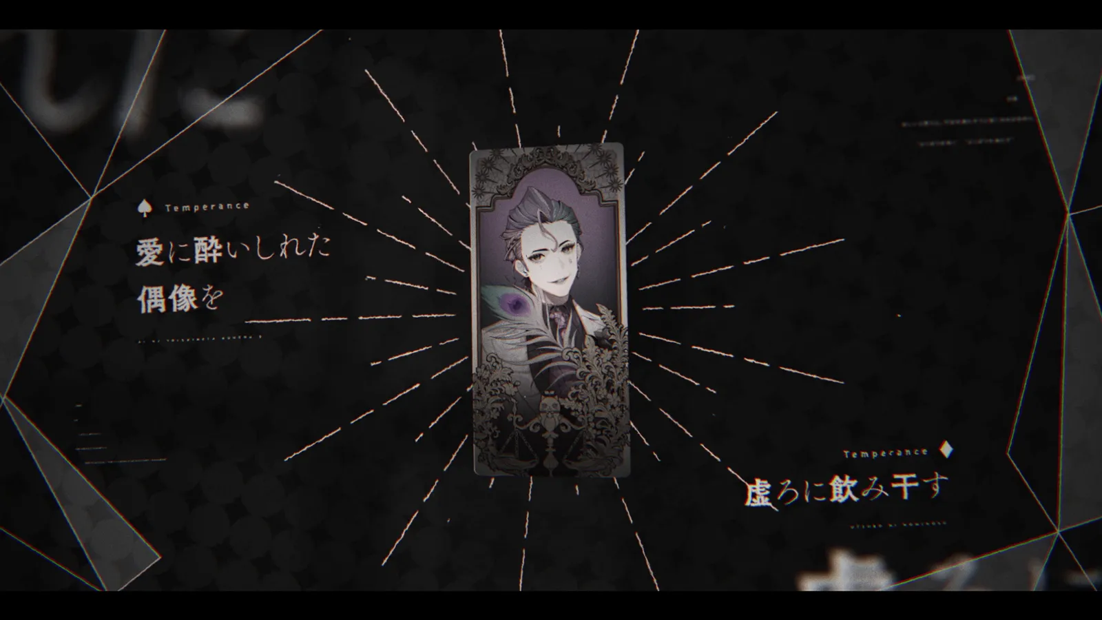 MAS-RAO『Temperance』MV gallery 5