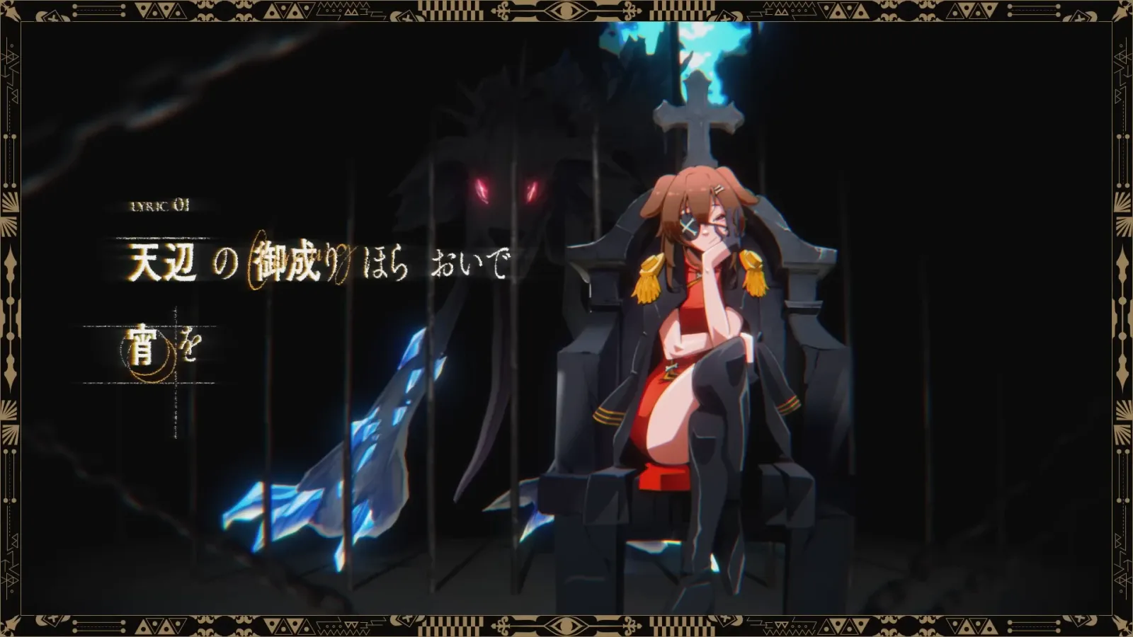 戌神ころね『唱』MV gallery 4