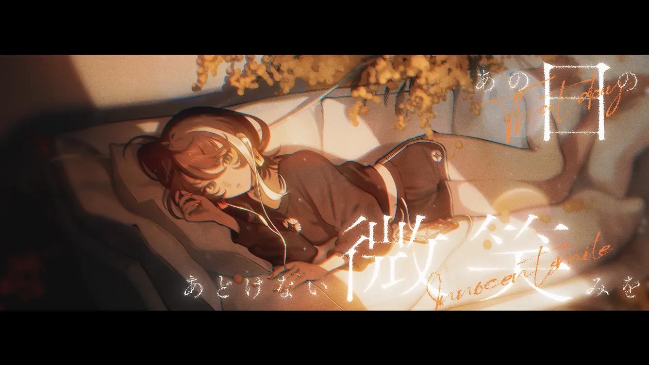 明透『ビターエチュード』MV gallery 6