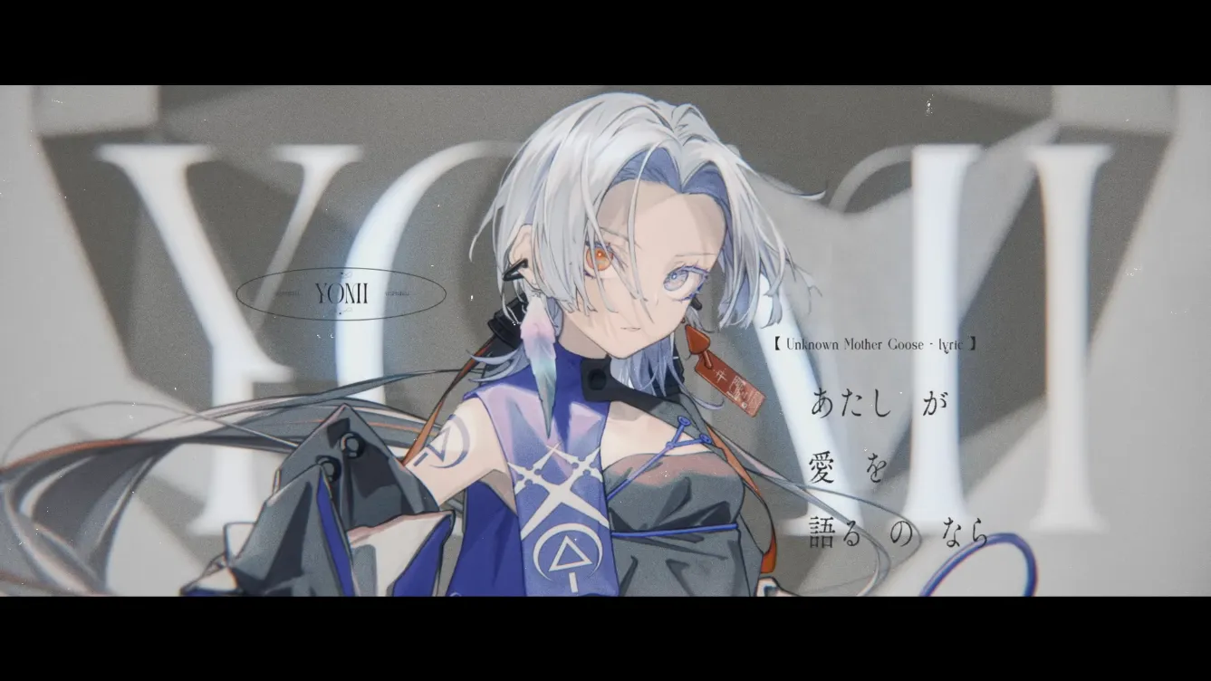 VESPERBELLxKMNZ『アンノウンマザーグース』MV gallery 1