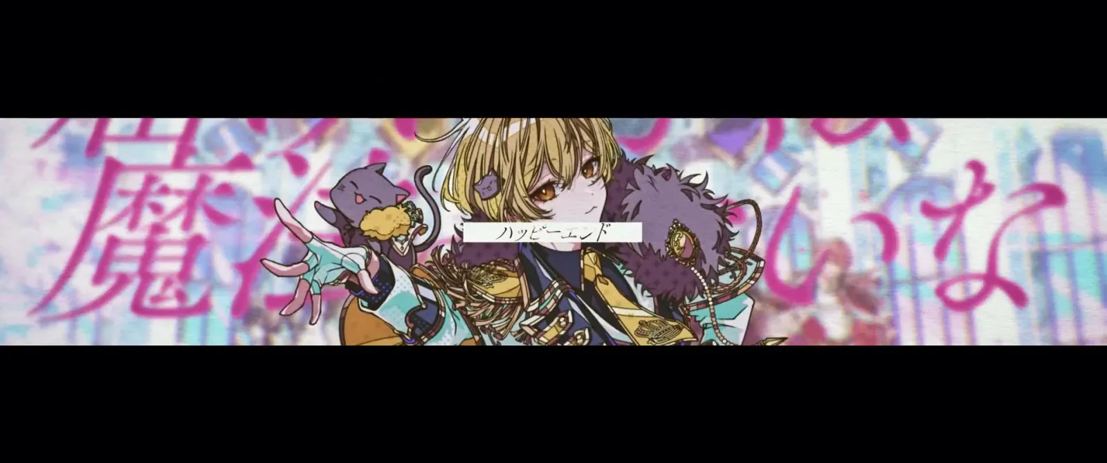 とられぎ『オトギバナシ』MV gallery 13