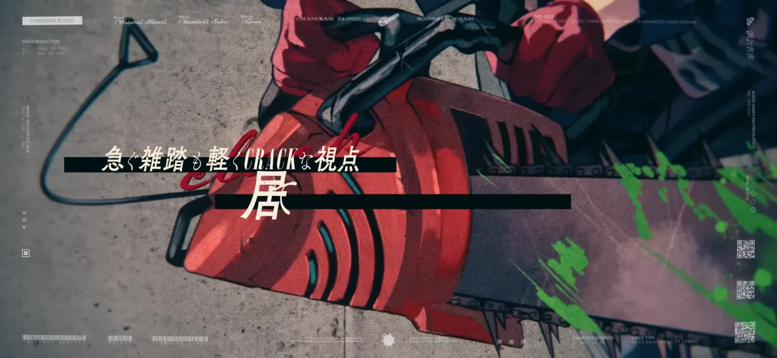 渡会雲雀『CHAINSAW BLOOD』MV gallery 1