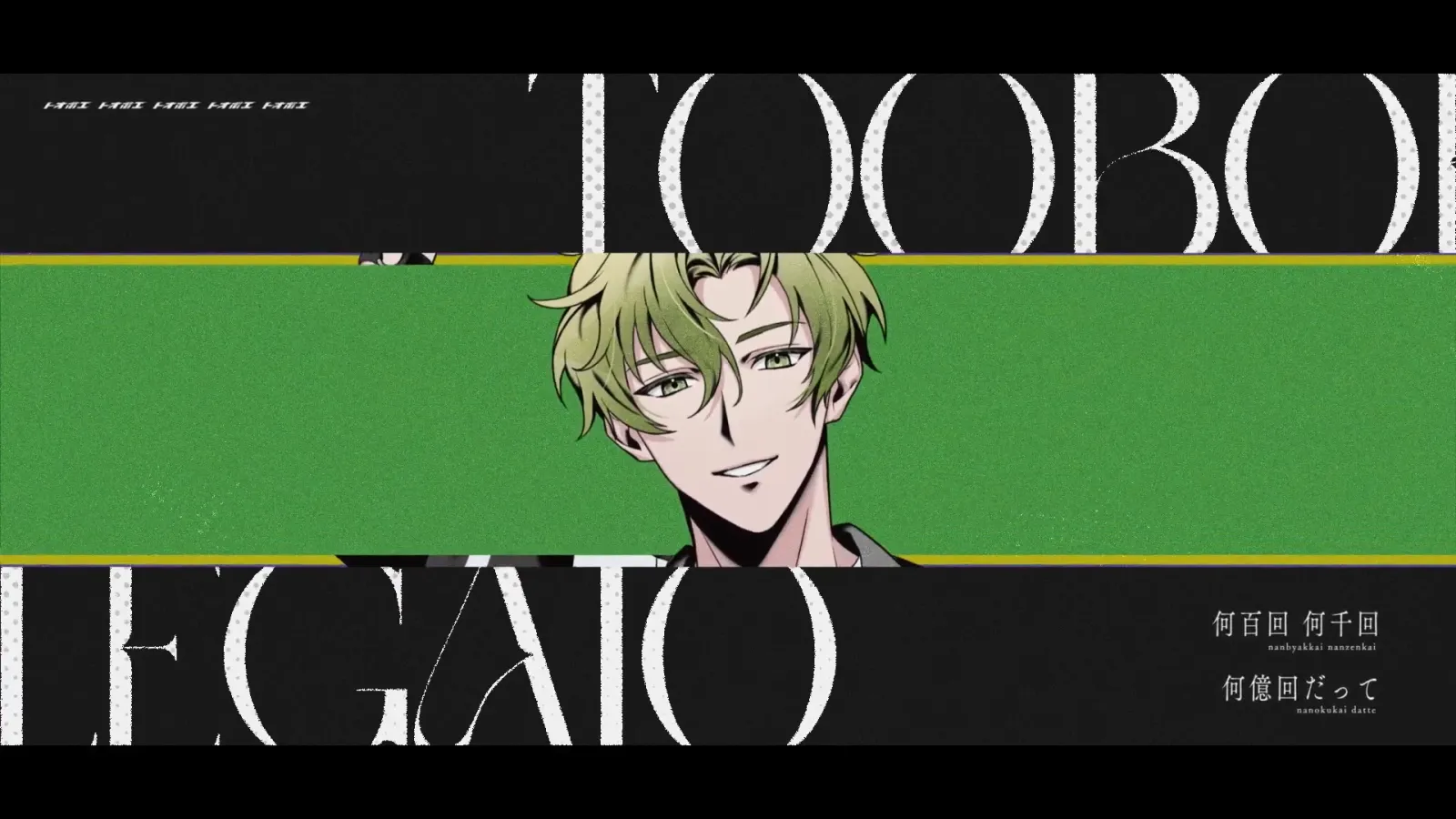 LIGARREN LEGAIO『トオボエ』MV gallery 8