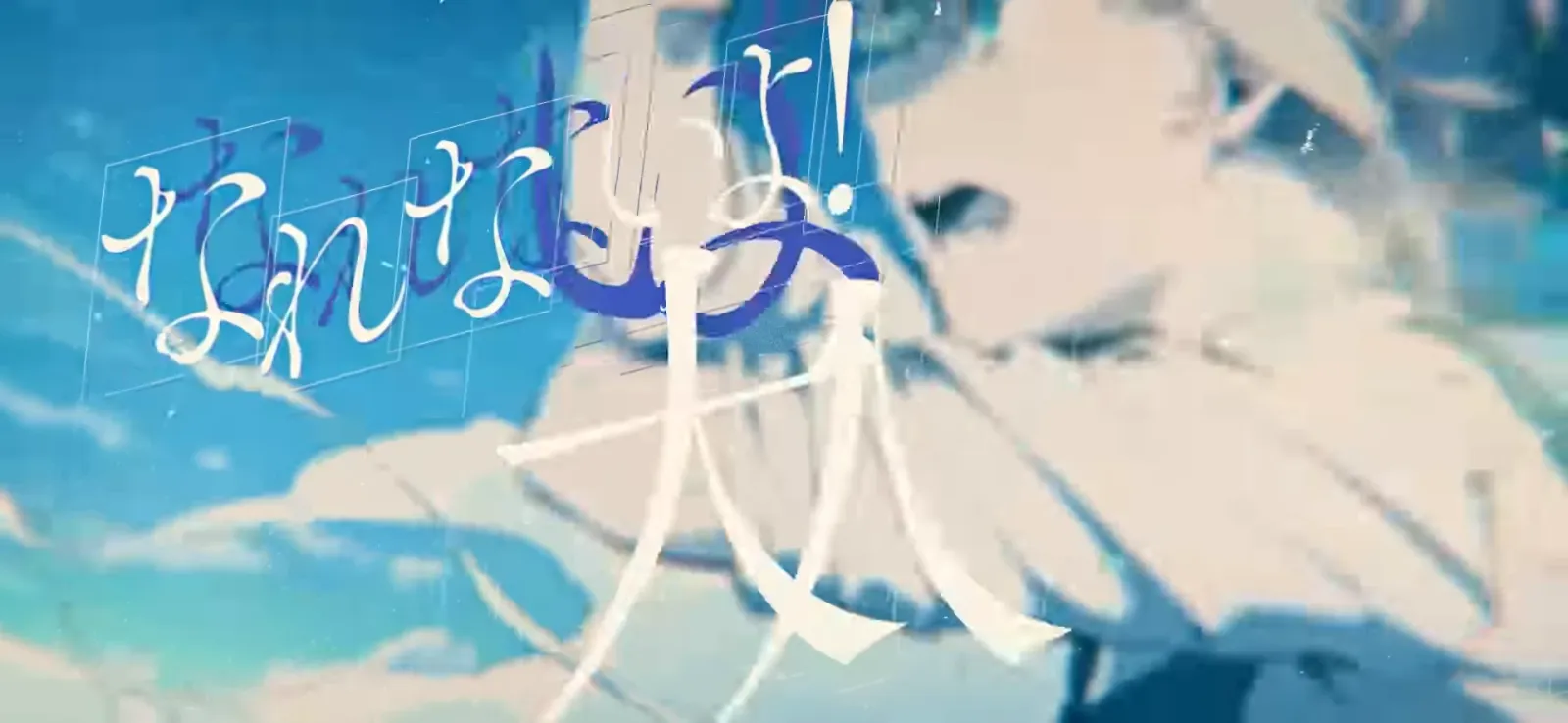 くにみ『芽吹く』MV gallery 5