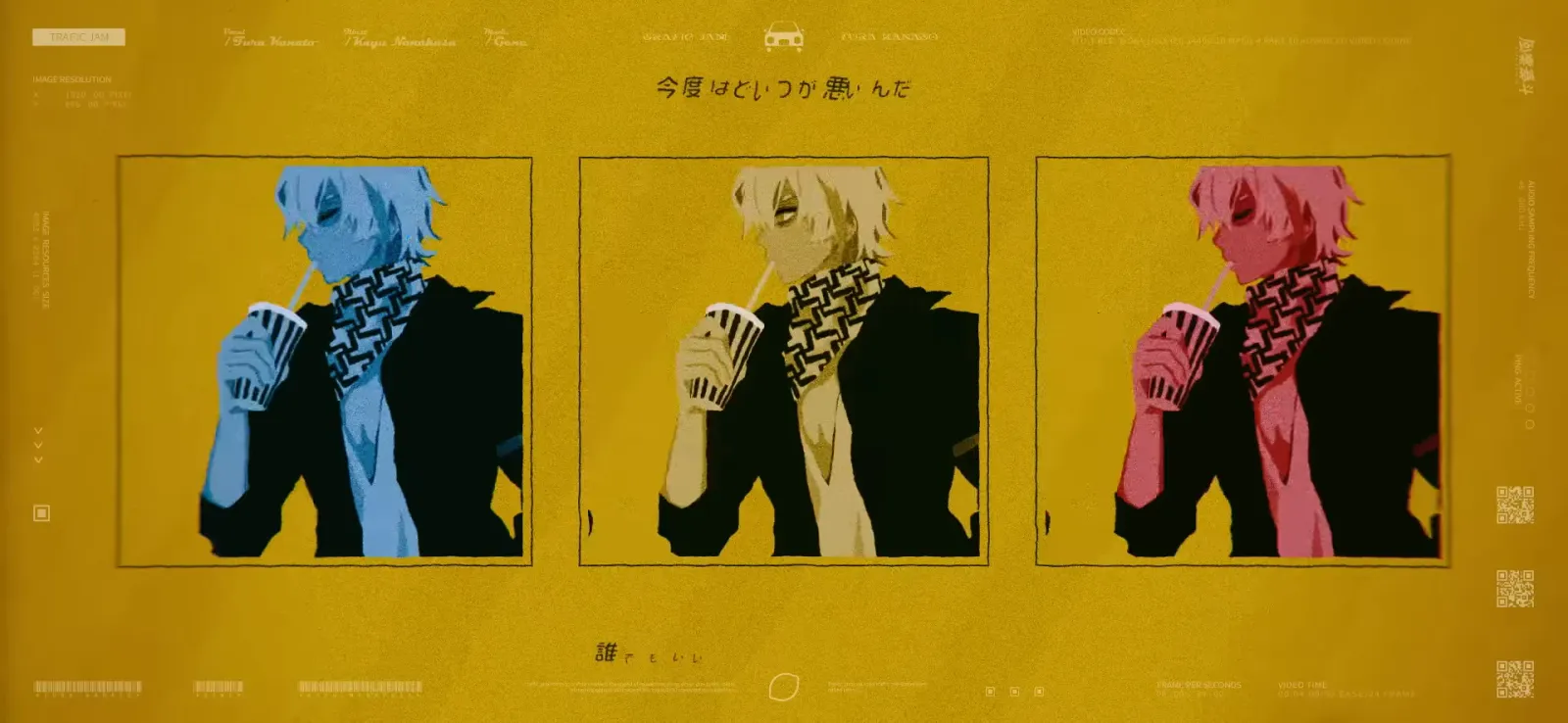 風楽奏斗『トラフィック・ジャム』MV gallery 4