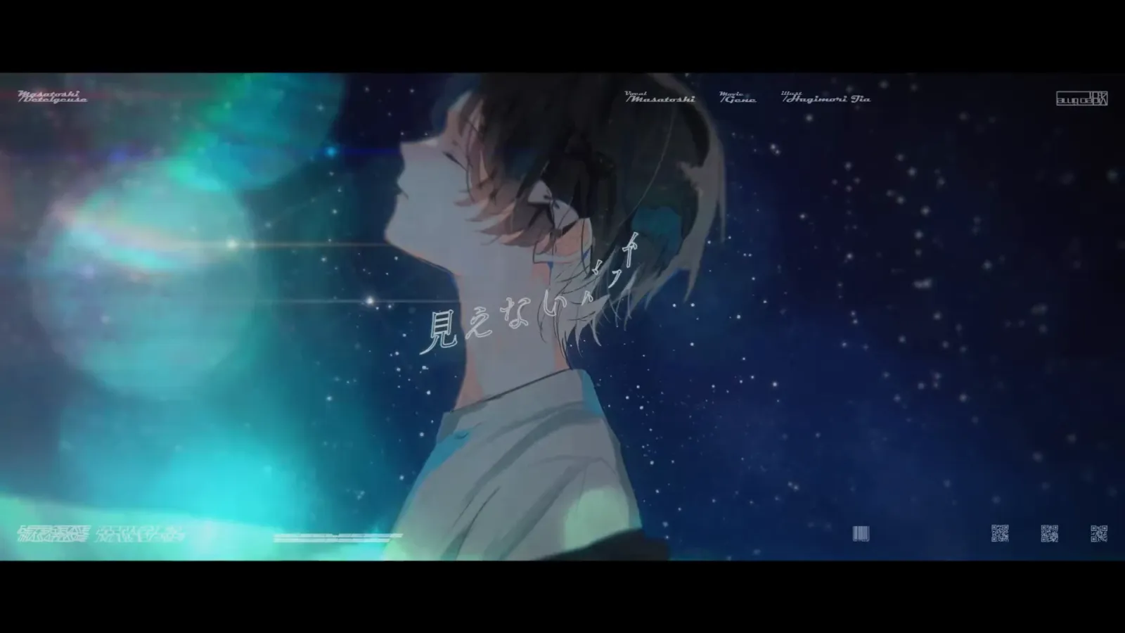 まさとし。『ベテルギウス』MV gallery 4