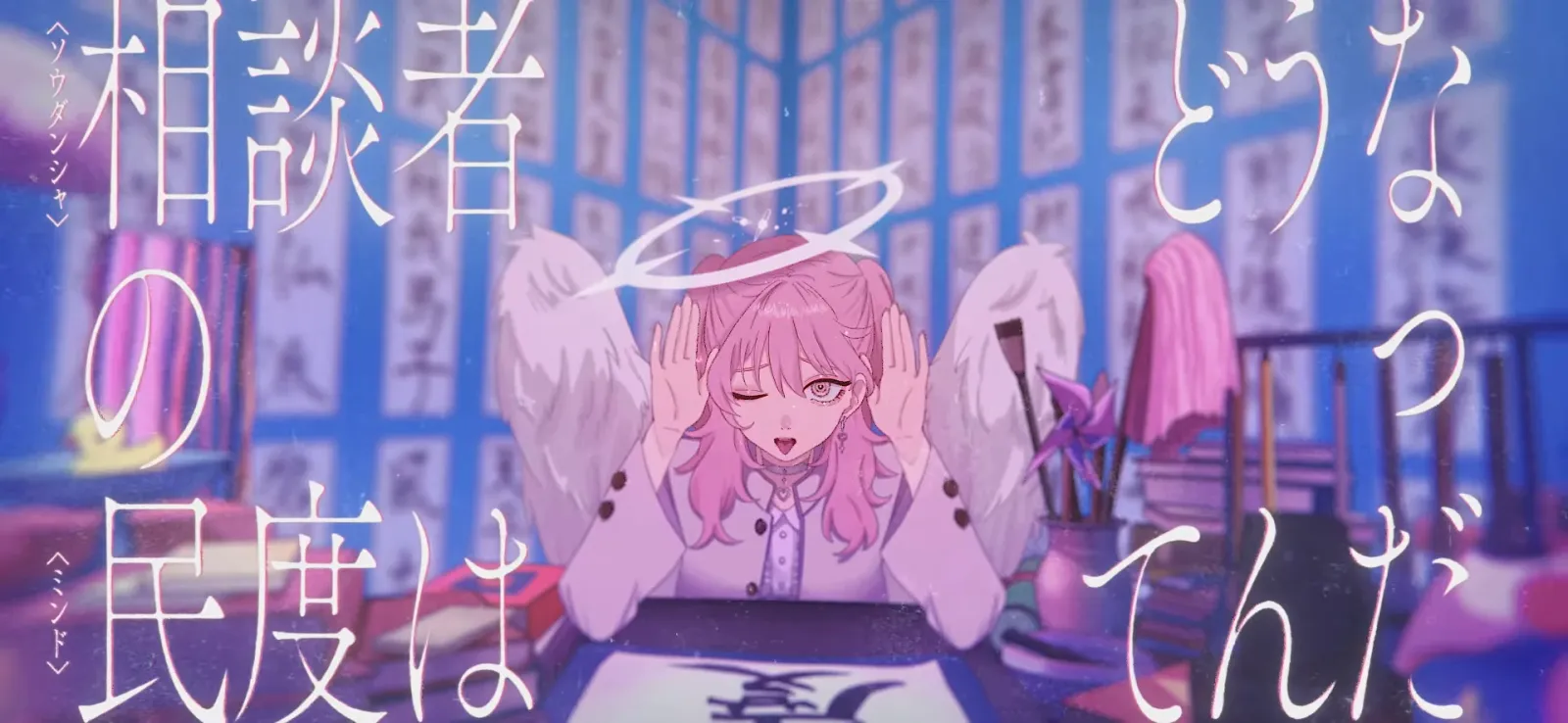鳥丸『聖徳太子』MV gallery 5