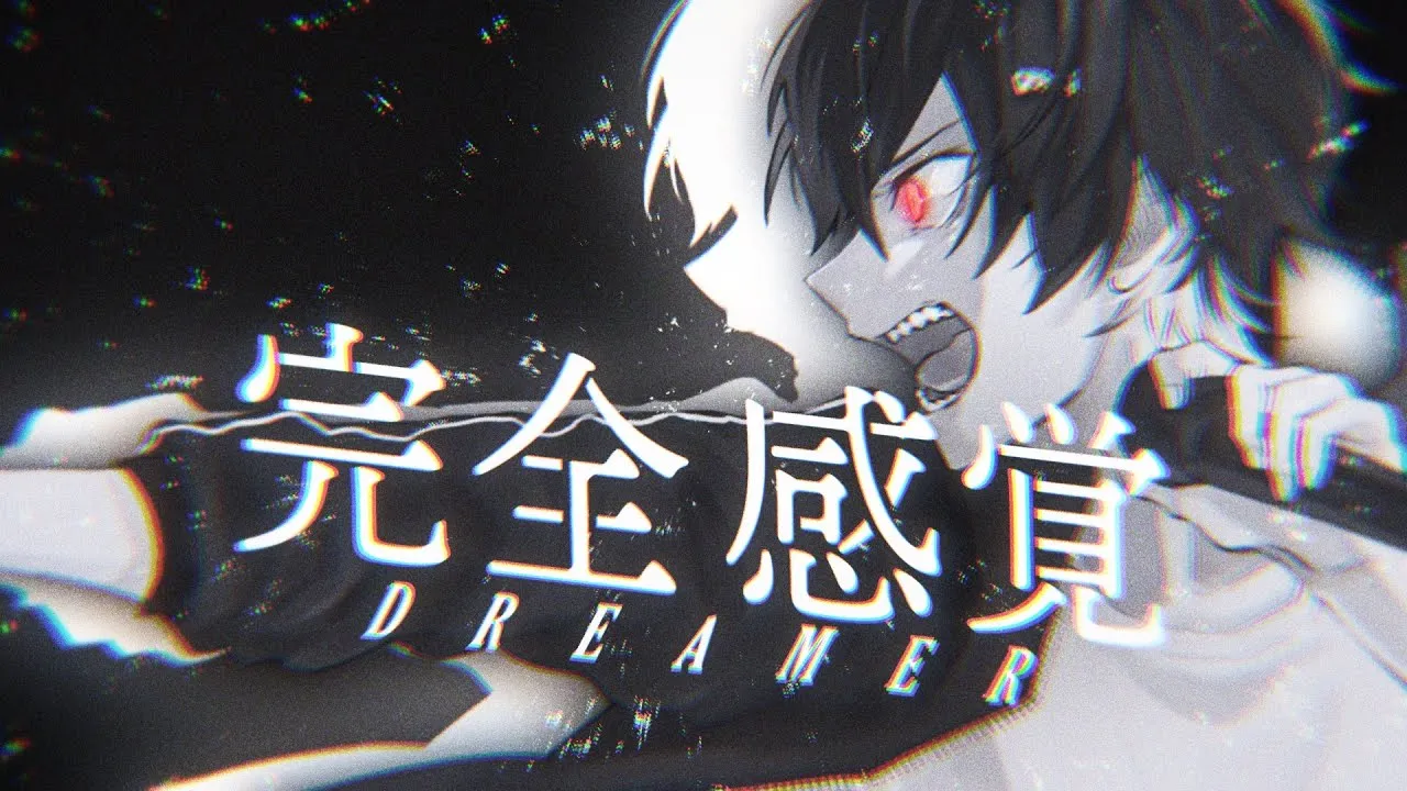 まさとし。『完全感覚Dreamer』MV