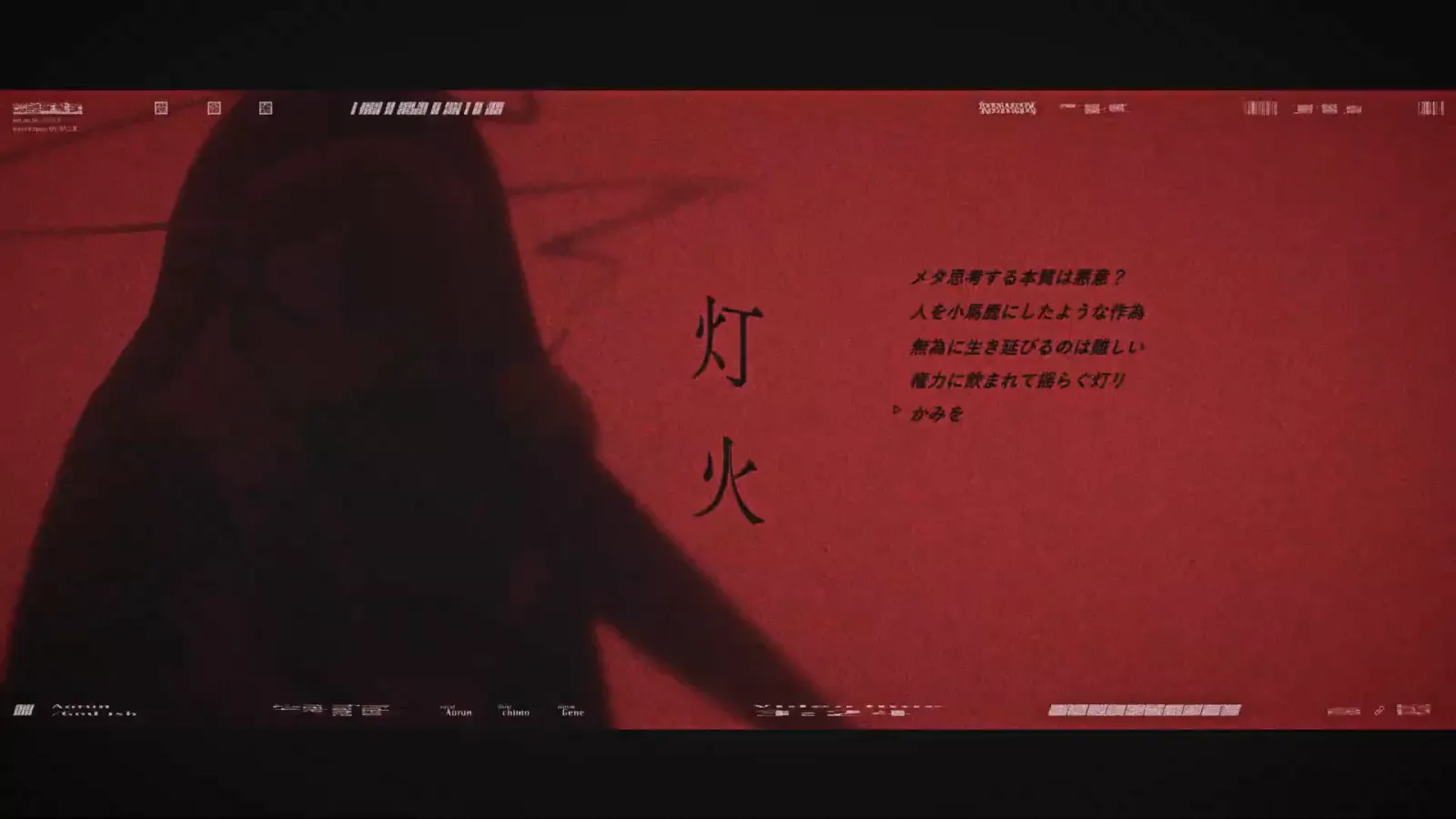 aoru『神っぽいな』MV gallery 6