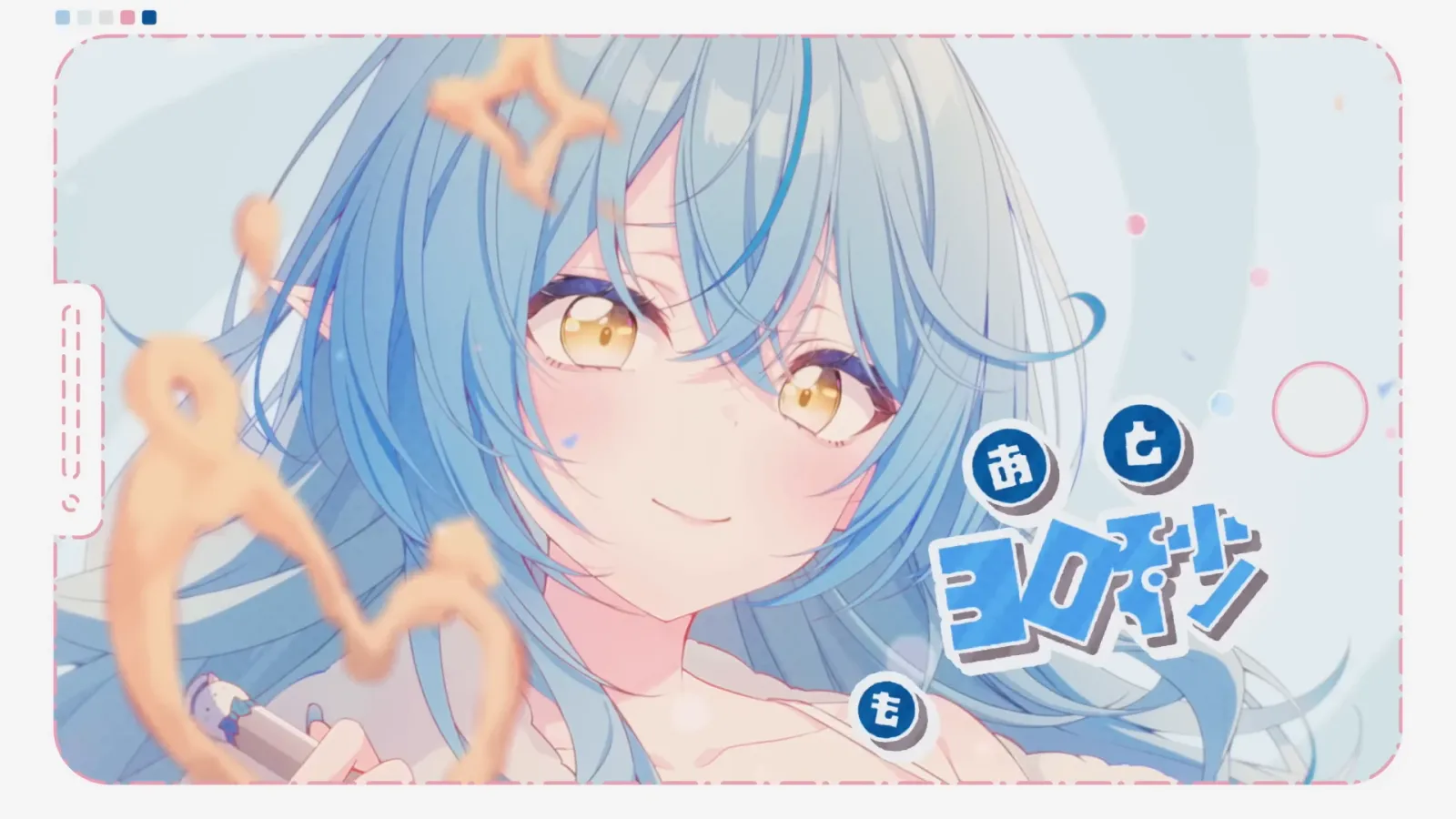 雪花ラミィ『わたしを甘やかすなら』MV gallery 4