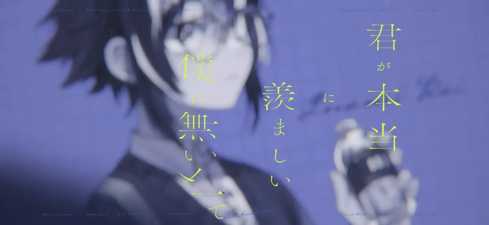 伊波ライ×緋八マナ『ブルーアンビエンス』MV gallery 1