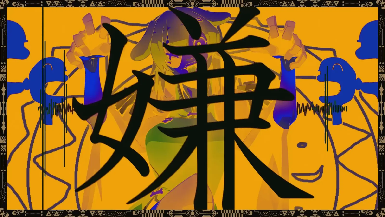 戌神ころね『唱』MV gallery 10