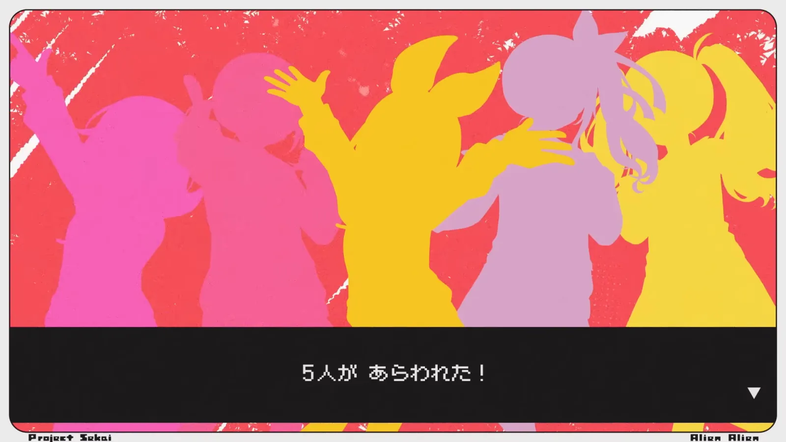 プロジェクトセカイ『エイリアンエイリアン』MV gallery 5