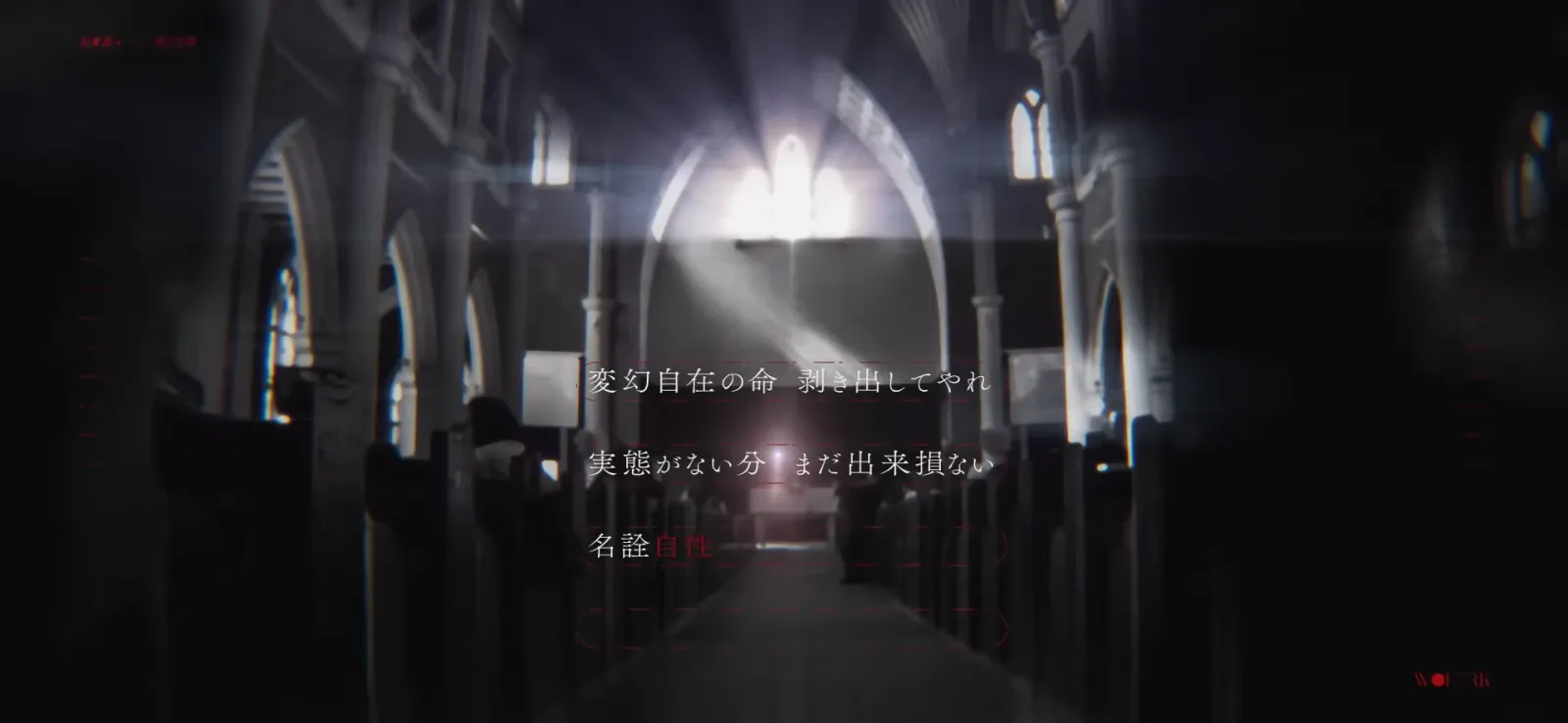 風楽奏斗×渡会雲雀『W●RK』MV gallery 1