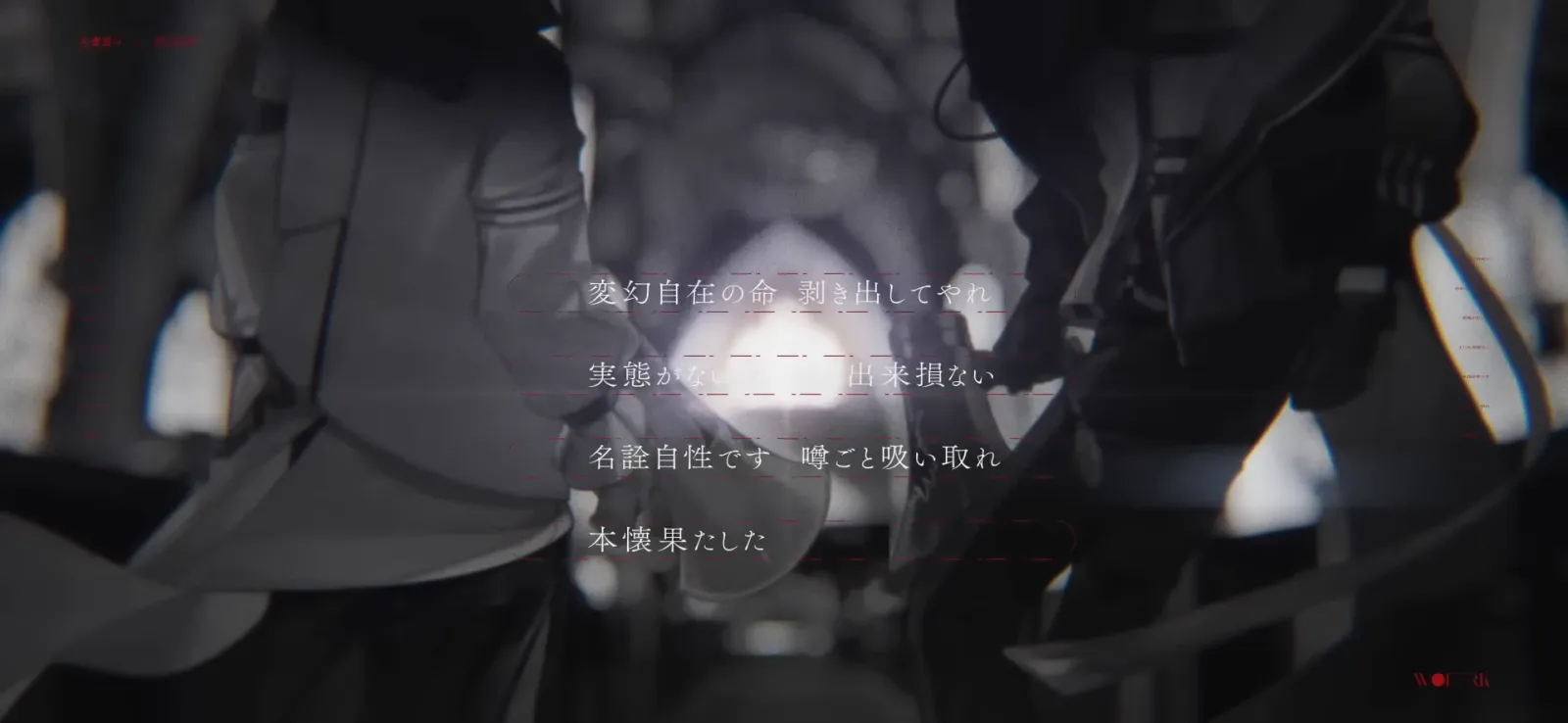風楽奏斗×渡会雲雀『W●RK』MV gallery 2