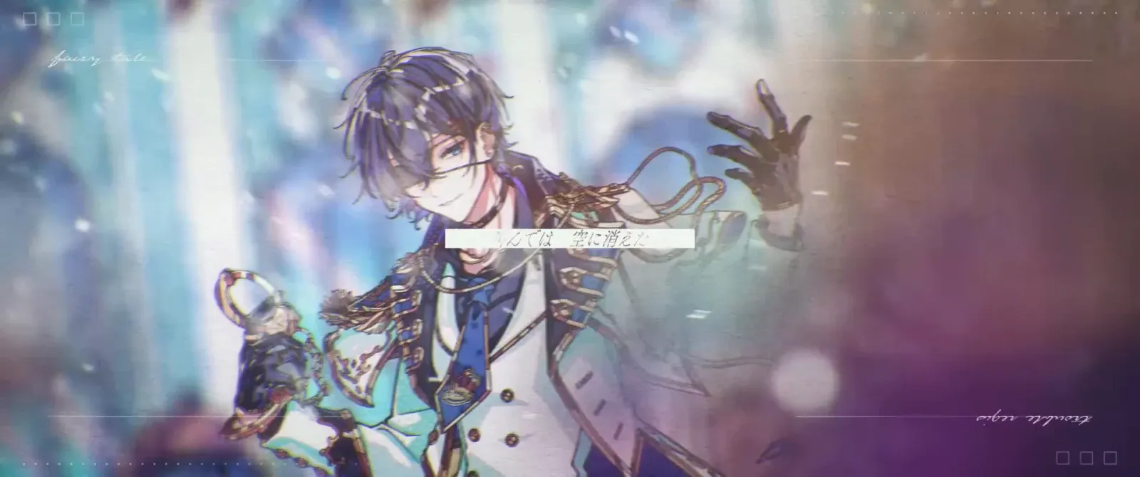 とられぎ『オトギバナシ』MV gallery 12