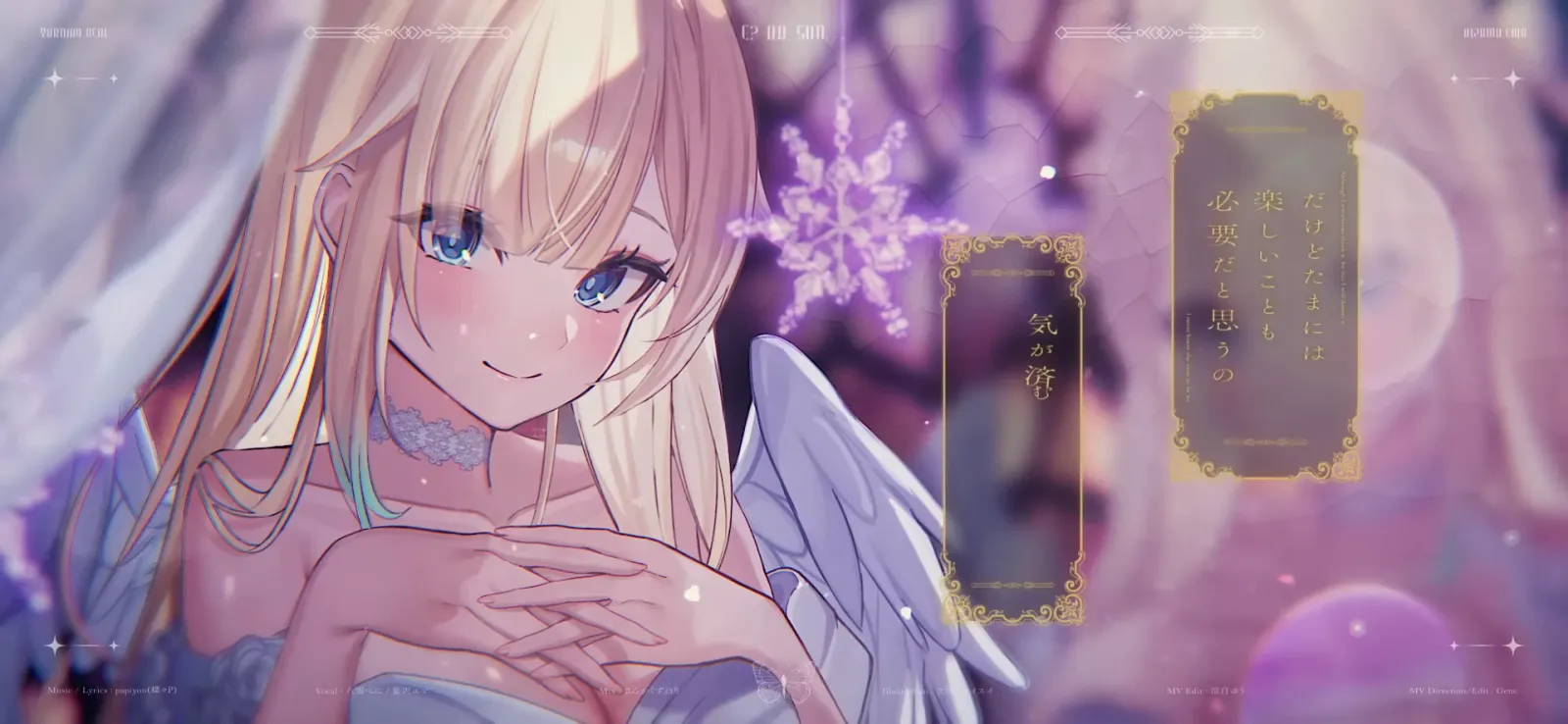 八雲べに×藍沢エマ『え？あぁ、そう。』MV gallery 3