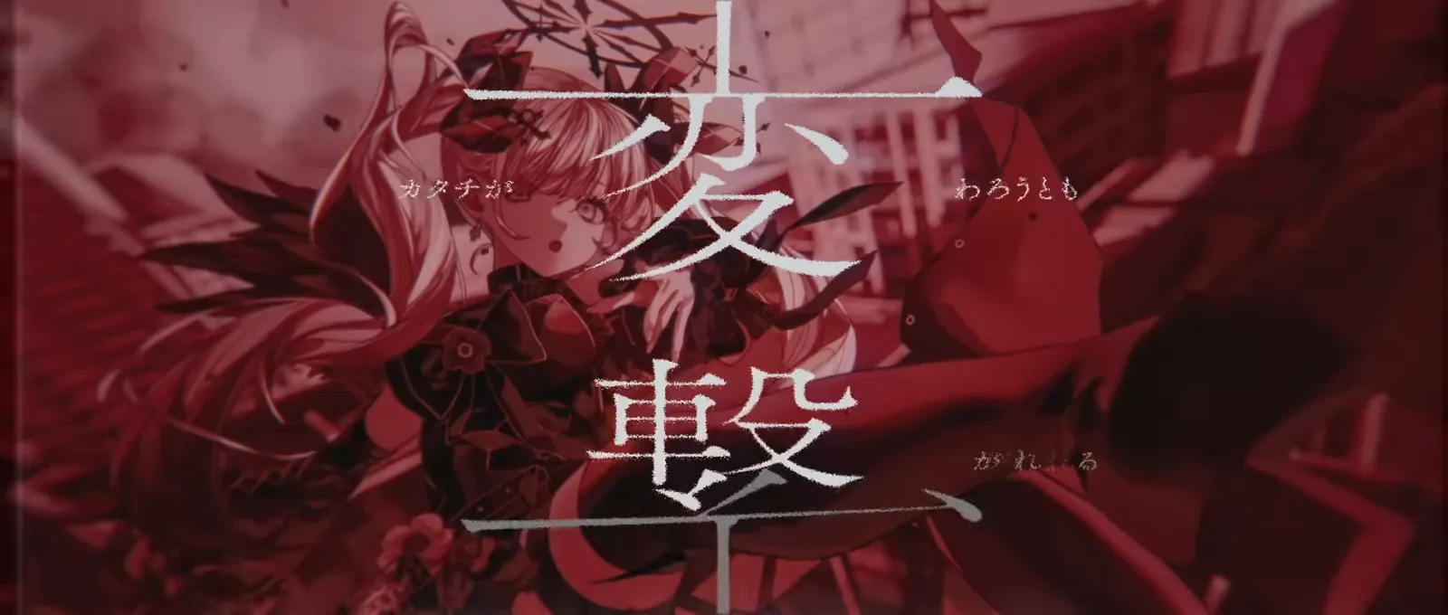 VIER『フラグメント』MV gallery 11