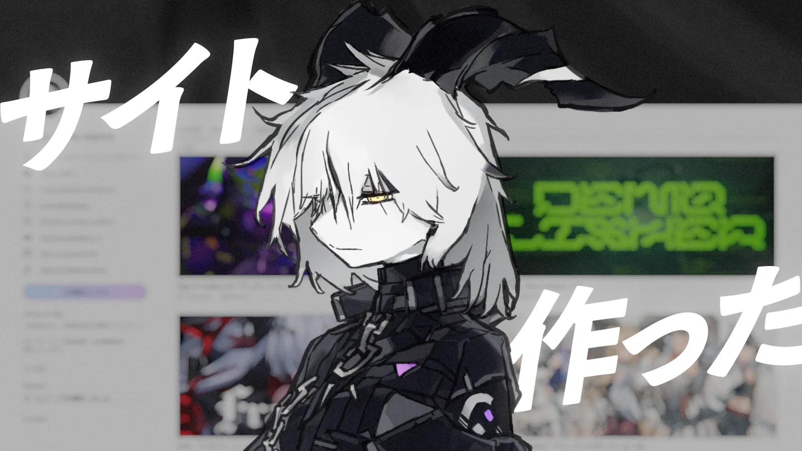 ホームページを自作しました