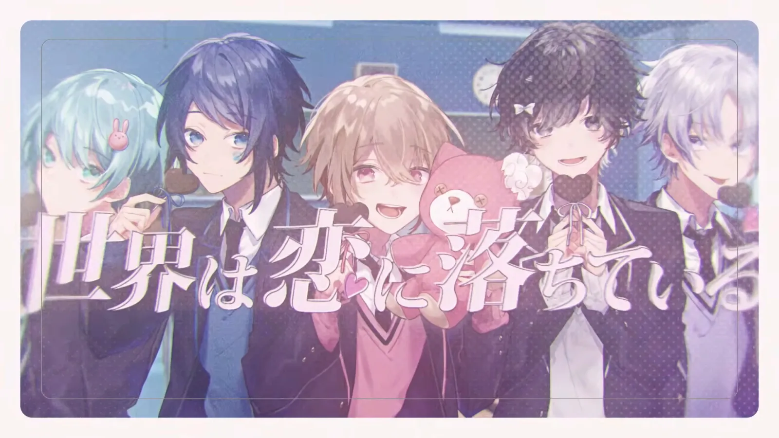 Seven's Proud『世界は恋に落ちている』MV gallery 1