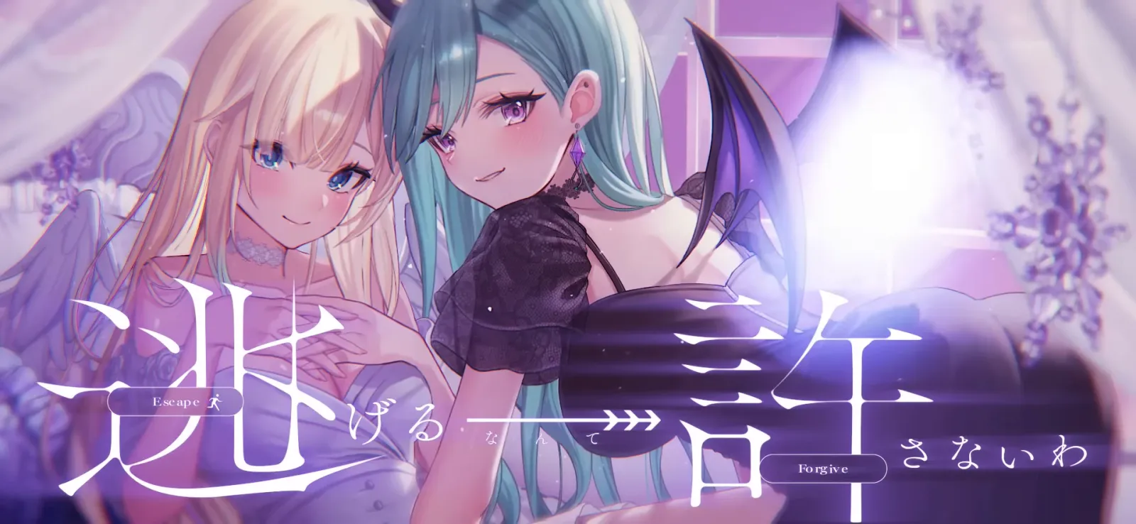 八雲べに×藍沢エマ『え？あぁ、そう。』MV gallery 5
