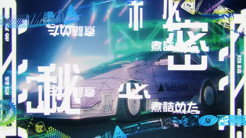 Giga & TeddyLoid『ヴィオレッタ』MV gallery 7