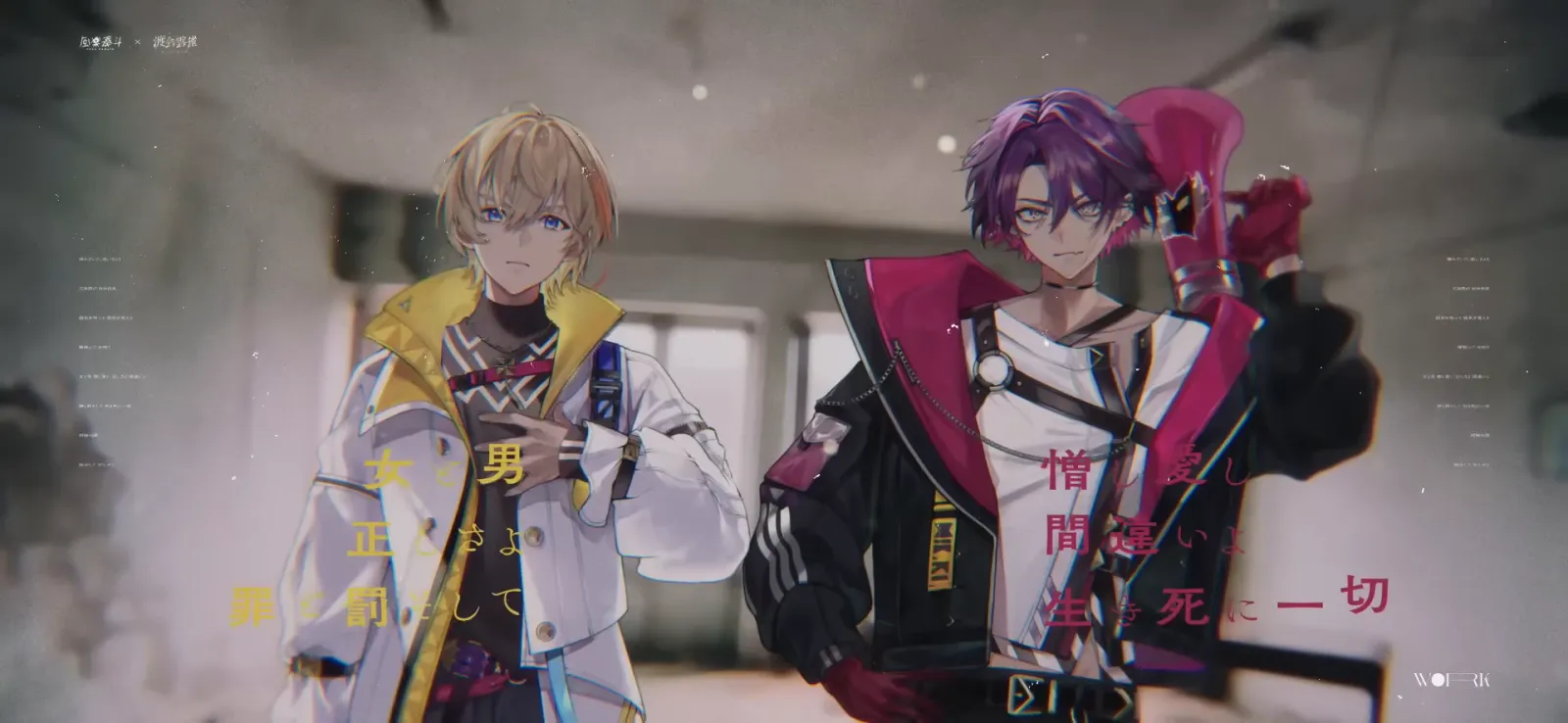 風楽奏斗×渡会雲雀『W●RK』MV gallery 11