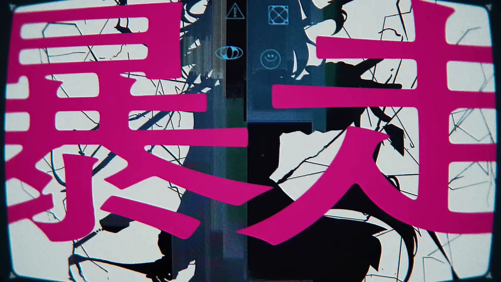 犬山たまき×玉姫『初音ミクの消失』MV gallery 3