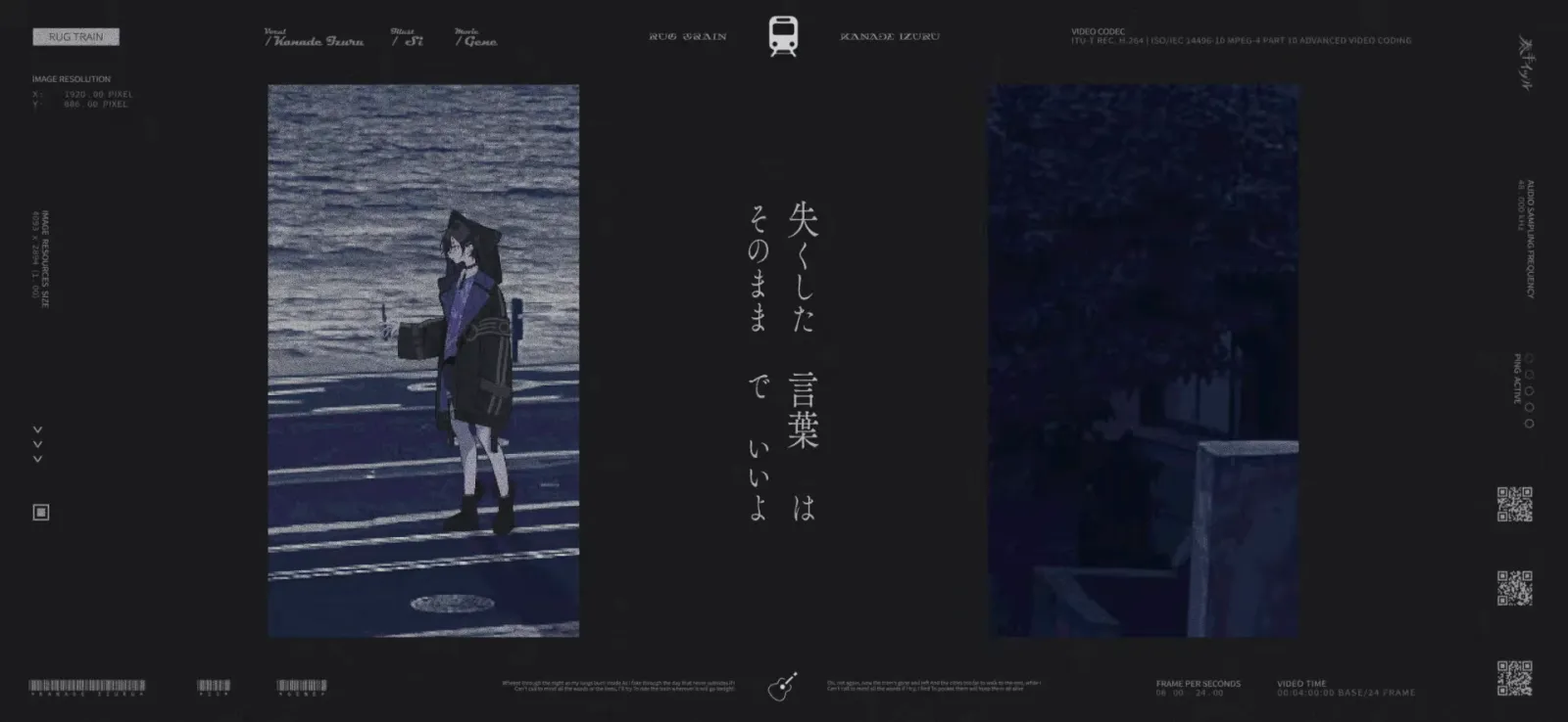 奏手イヅル『ラグトレイン』MV gallery 11