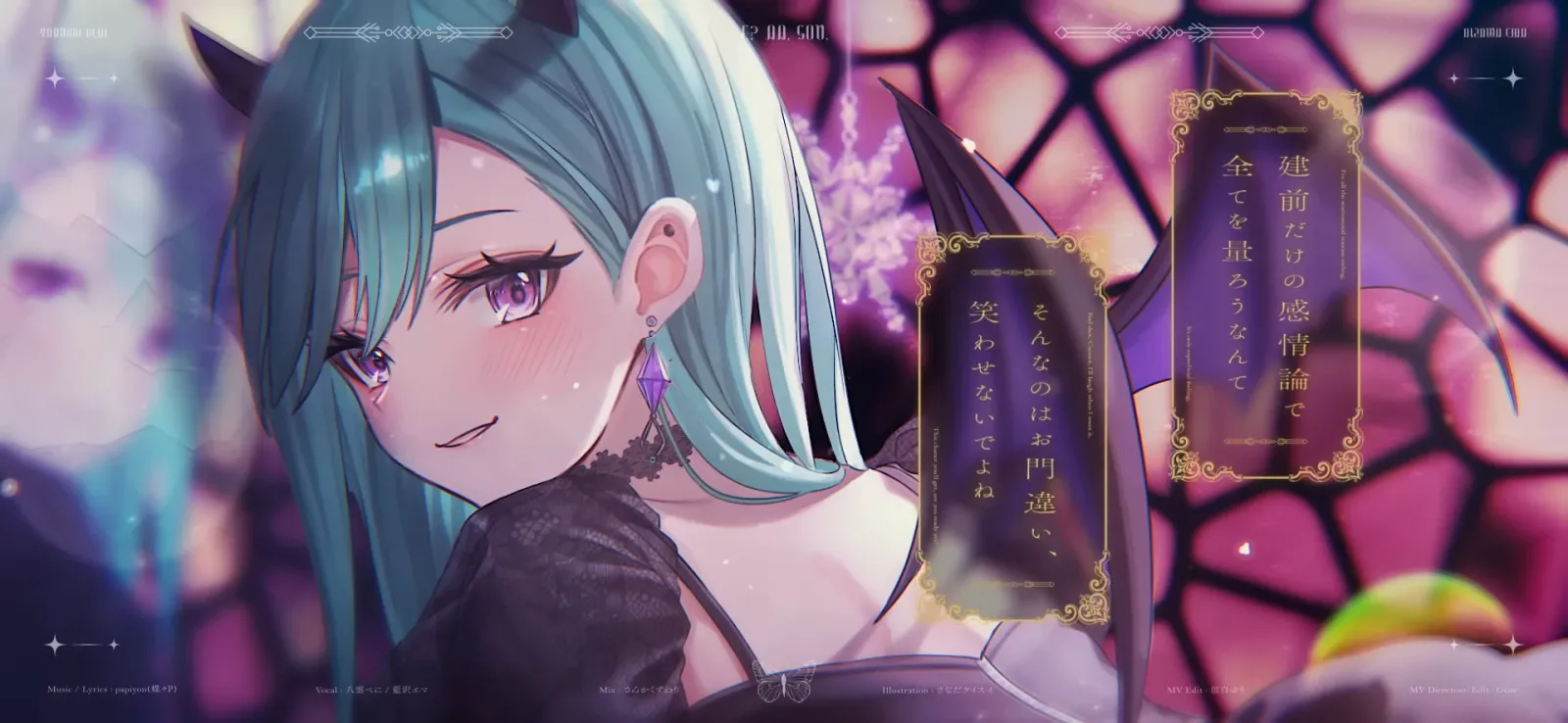 八雲べに×藍沢エマ『え？あぁ、そう。』MV gallery 2