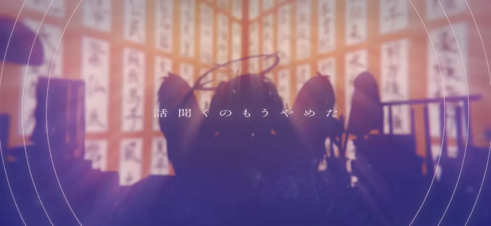 鳥丸『聖徳太子』MV gallery 11