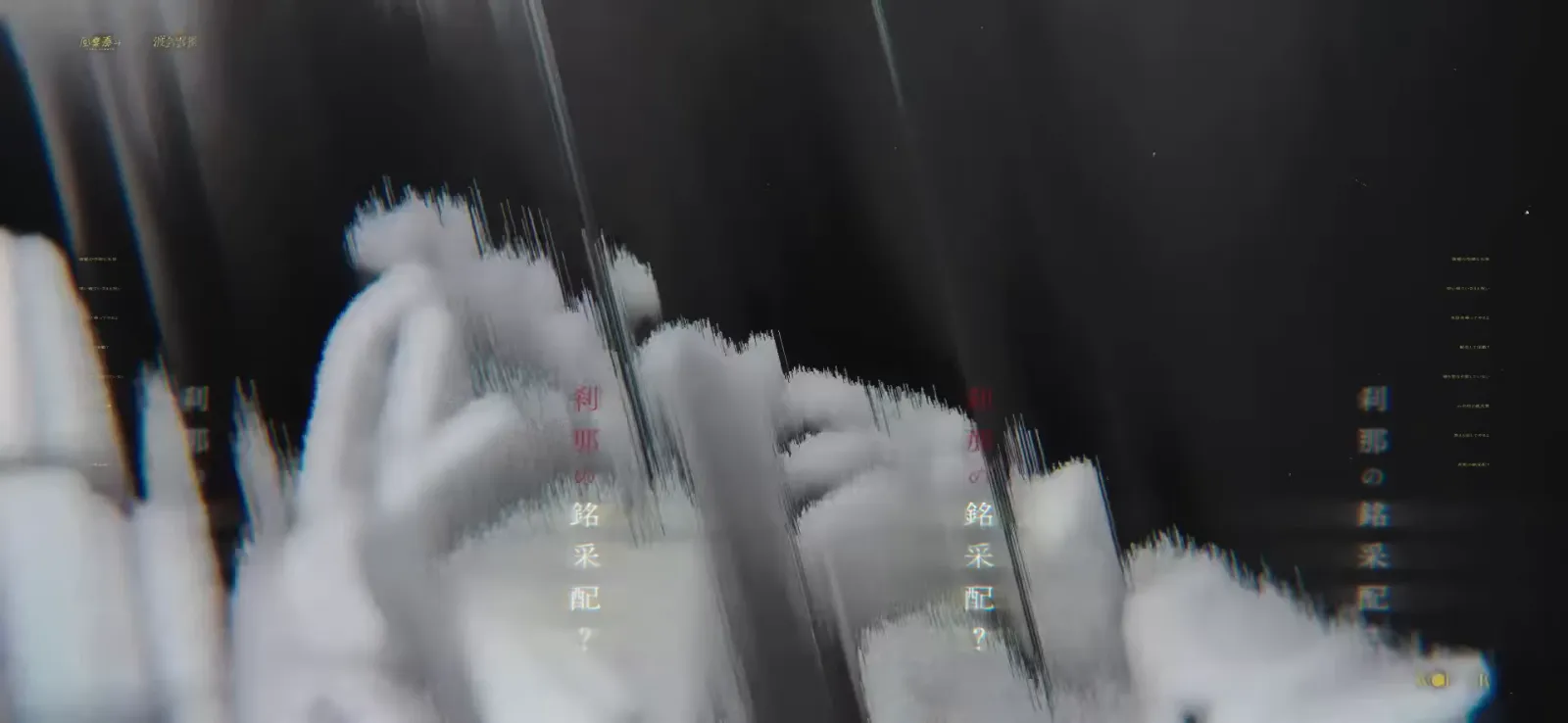 風楽奏斗×渡会雲雀『W●RK』MV gallery 4