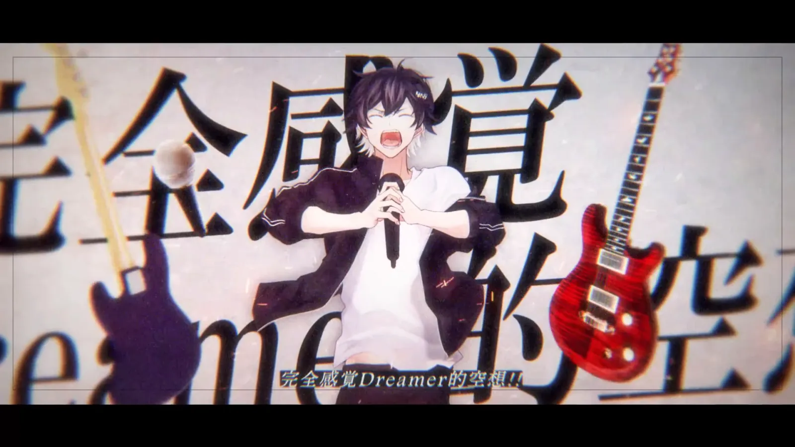 まさとし。『完全感覚Dreamer』MV gallery 10