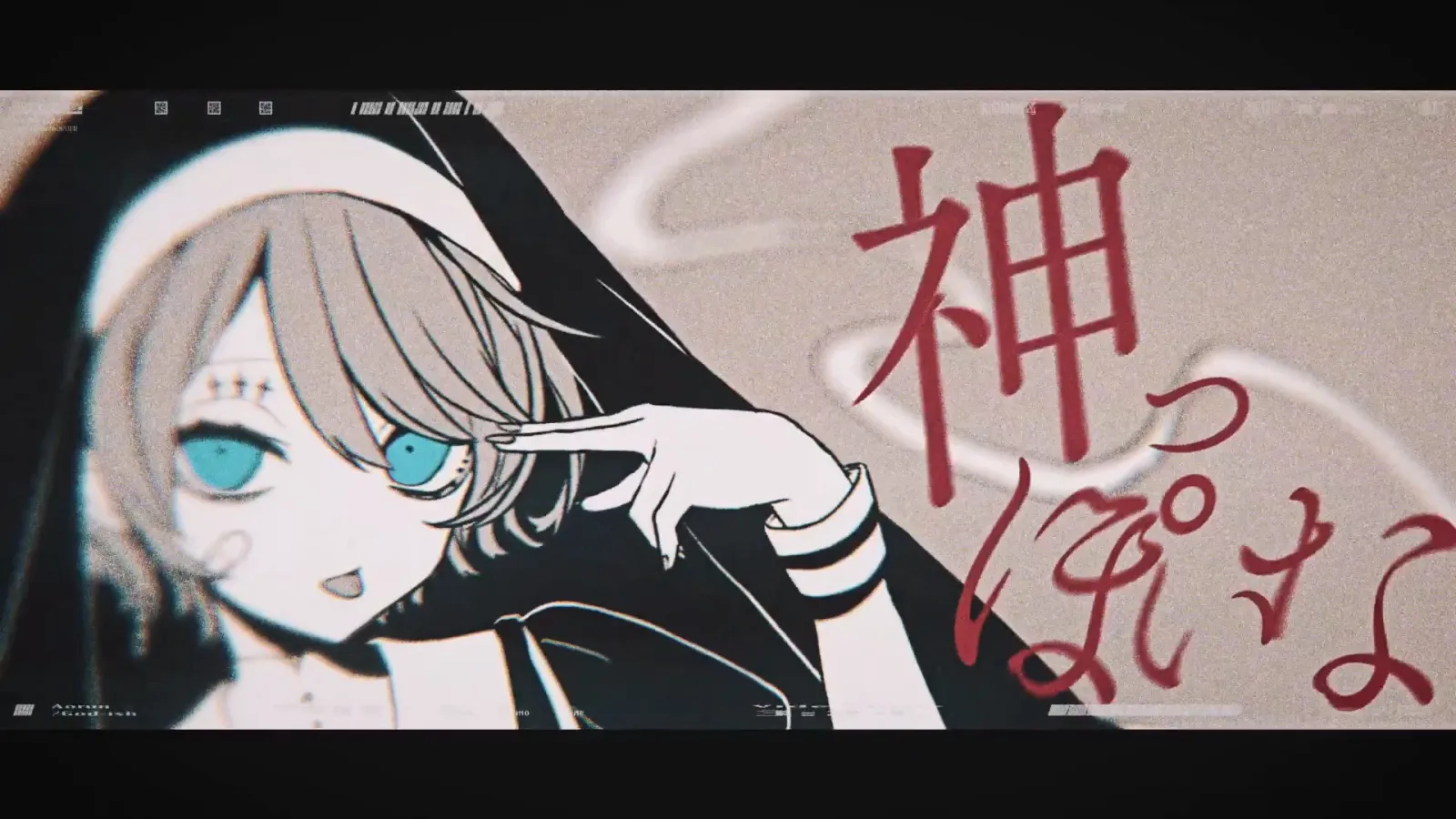 aoru『神っぽいな』MV gallery 4