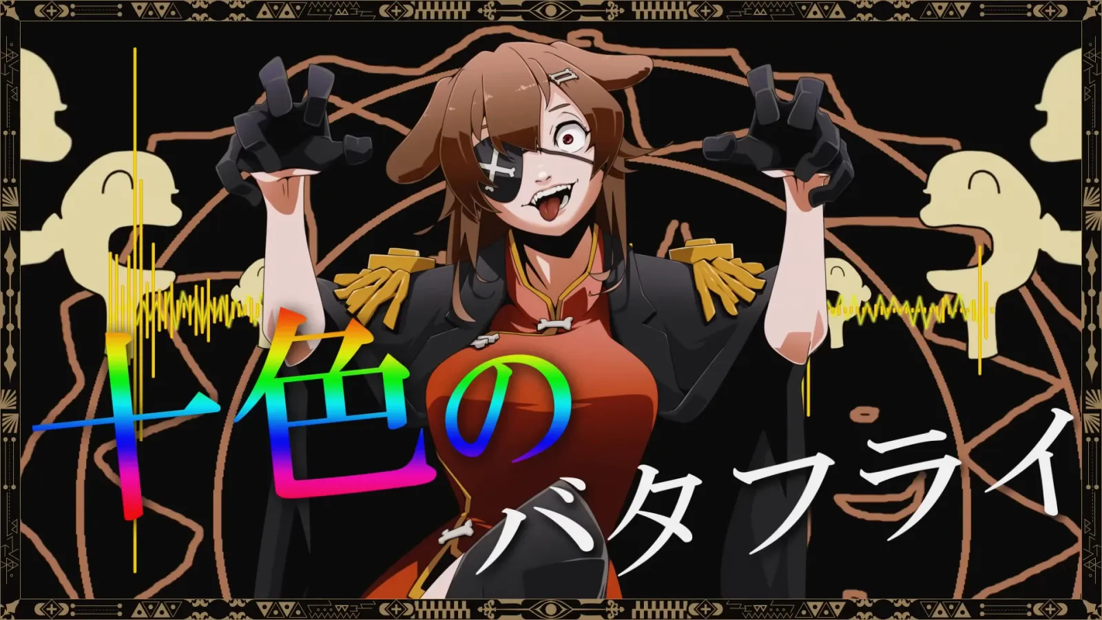 戌神ころね『唱』MV gallery 11