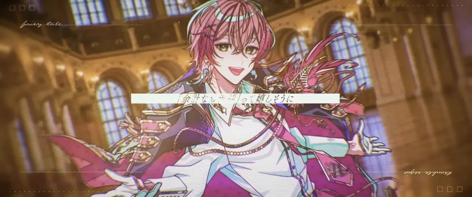とられぎ『オトギバナシ』MV gallery 4