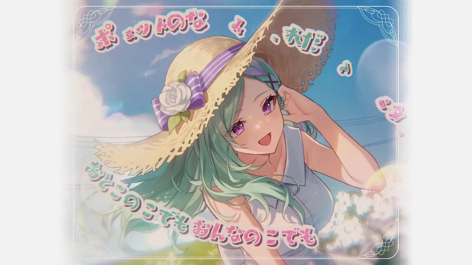 八雲べに×花芽なずな『ポケットにファンタジー』MV gallery 6