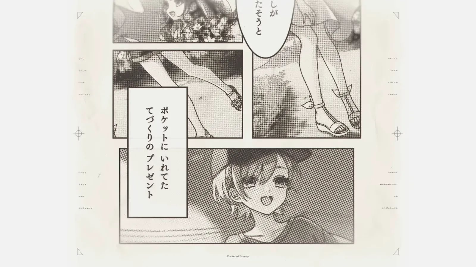 八雲べに×花芽なずな『ポケットにファンタジー』MV gallery 5
