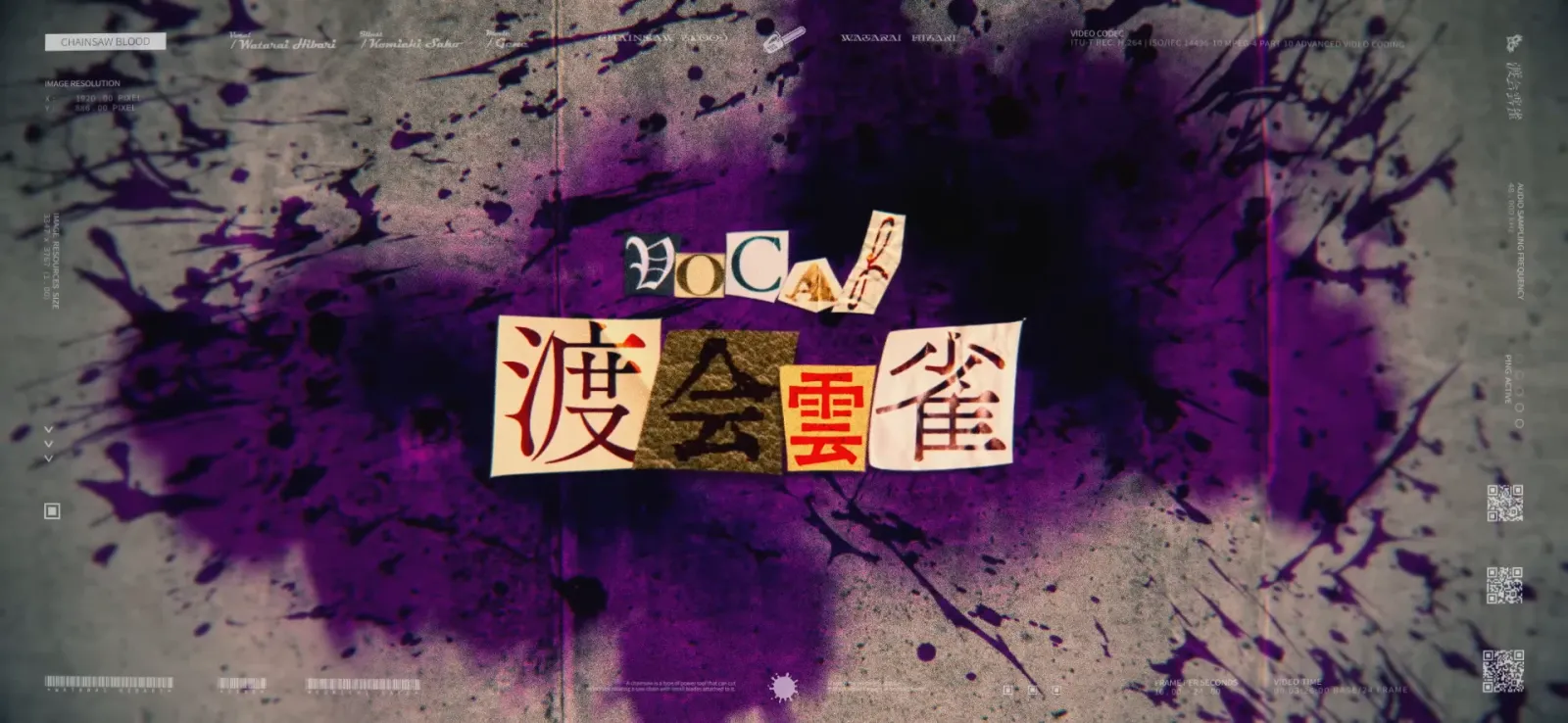 渡会雲雀『CHAINSAW BLOOD』MV gallery 16