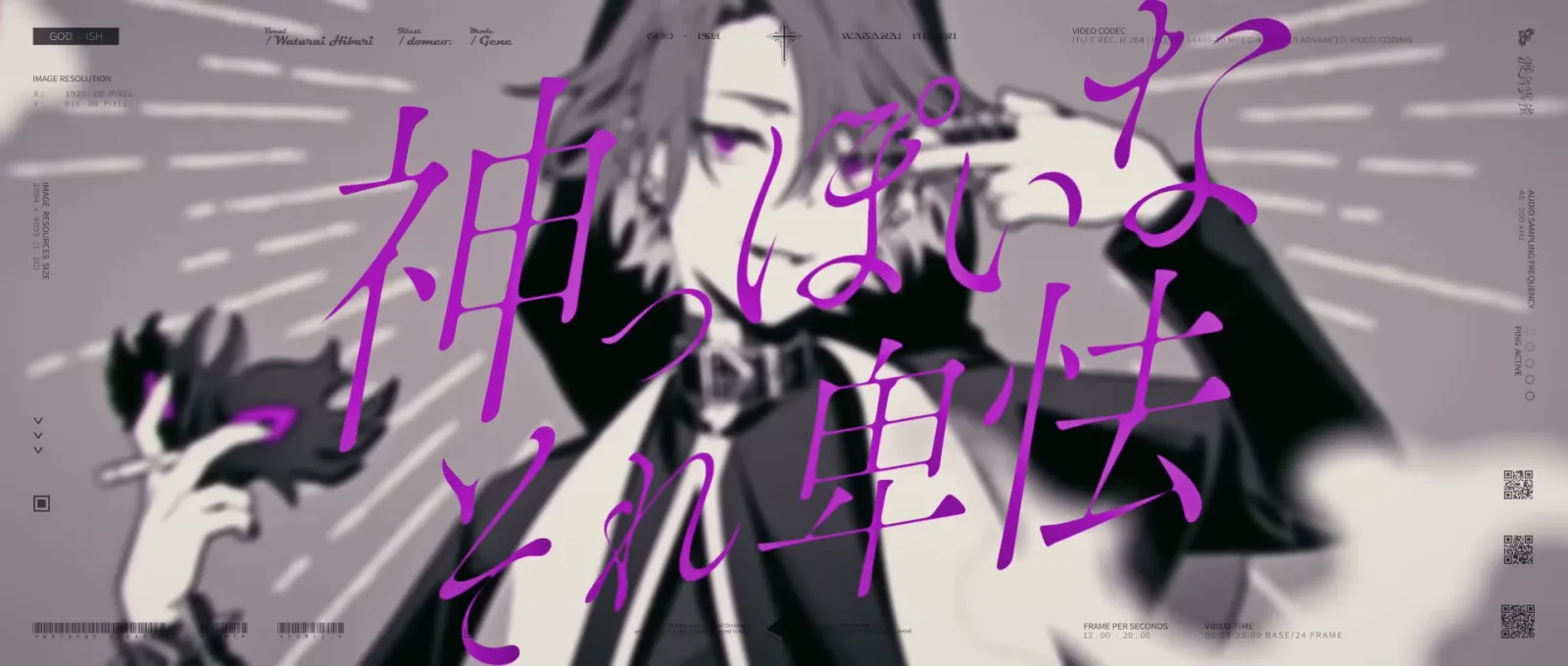 渡会雲雀『神っぽいな』MV gallery 11