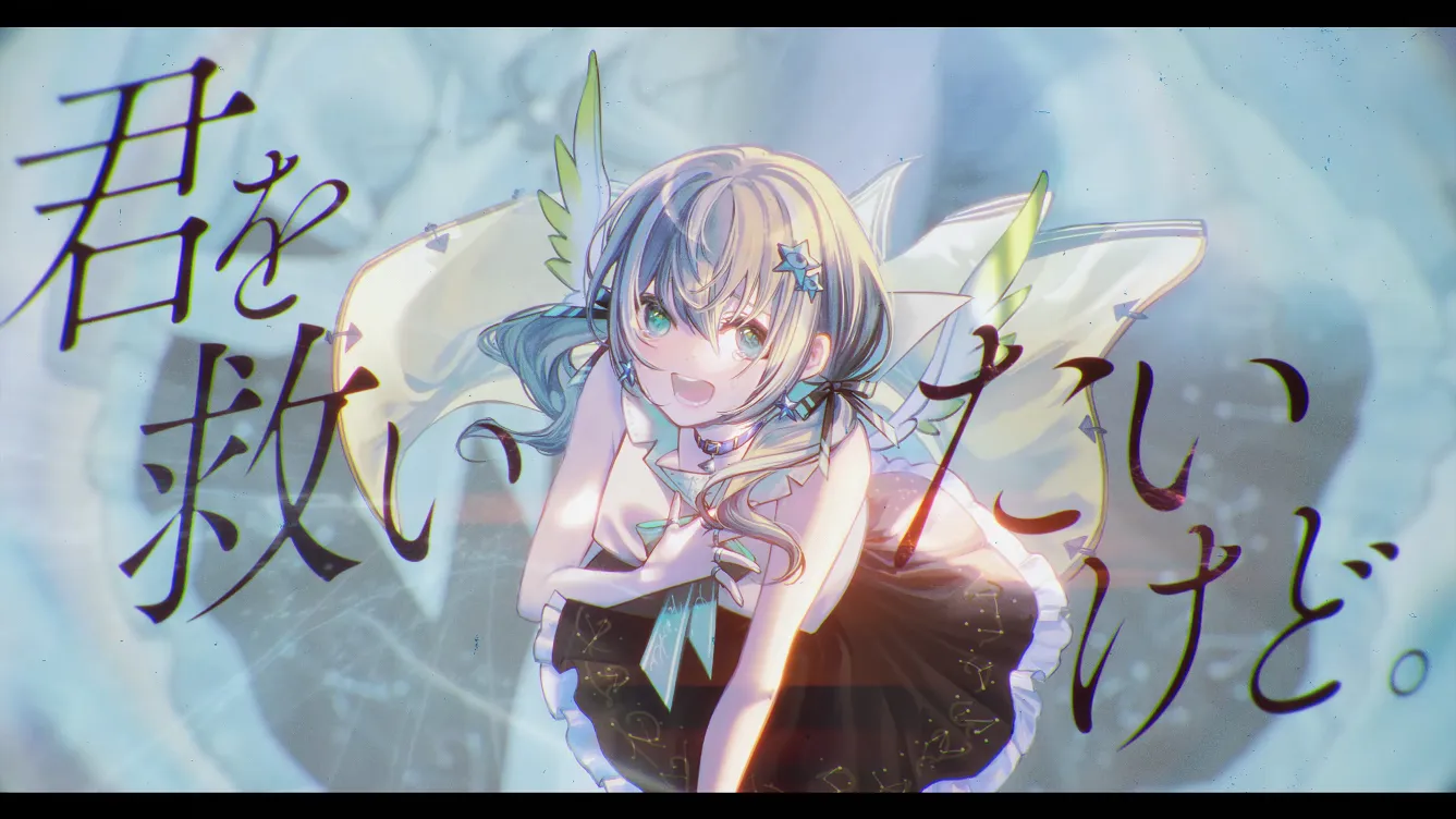 涼風しとら『君の神様になりたい。』MV gallery 6