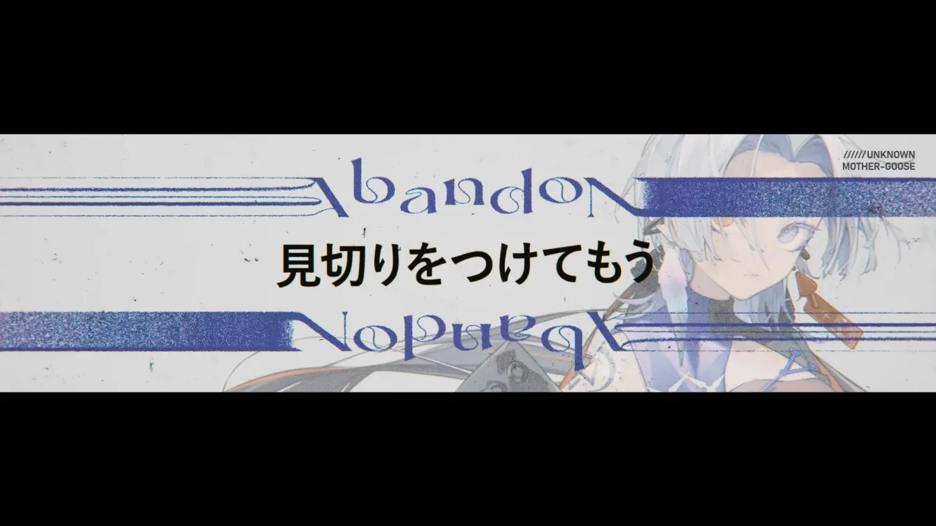 VESPERBELLxKMNZ『アンノウンマザーグース』MV gallery 9