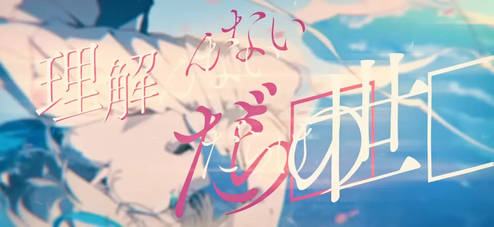くにみ『芽吹く』MV gallery 8