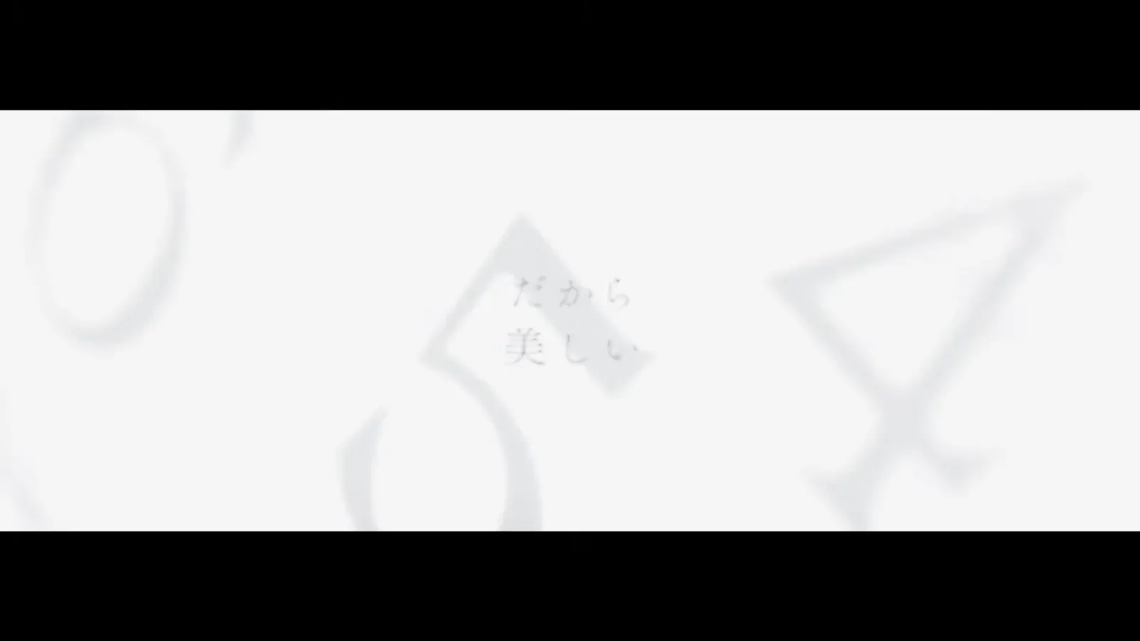 ゆある『ノスタルジア』MV gallery 12