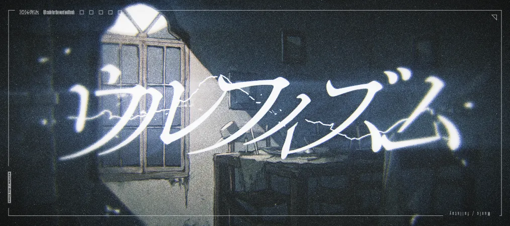 Orz Class『ウルフィズム』LIVE MV